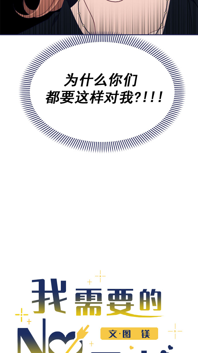 [第50话] 错误的相遇31