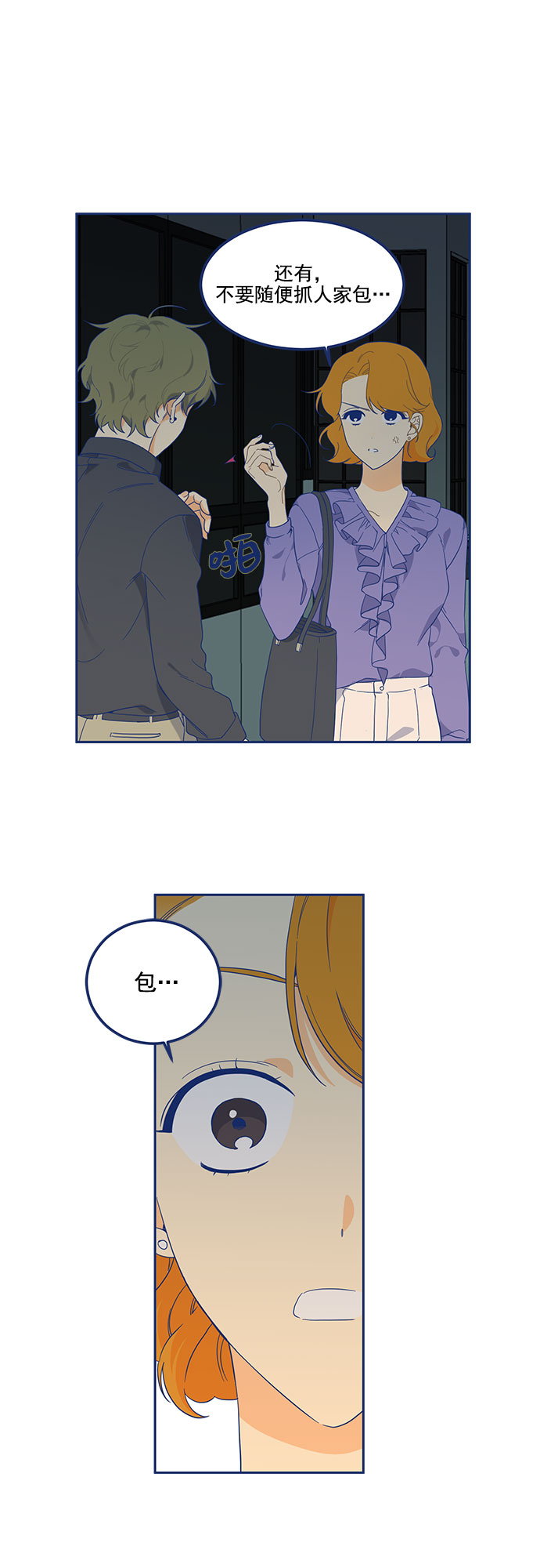 [第4话] 1+1=312