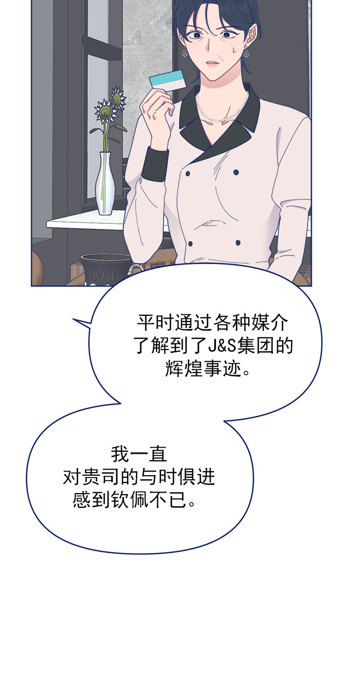 [第26话] 戏剧性地登场，结果一切都已散场45
