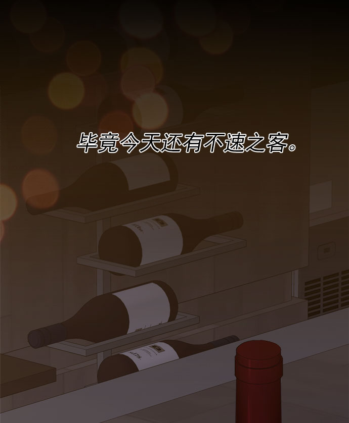 [第57话] 要吵架就用RAP吵79