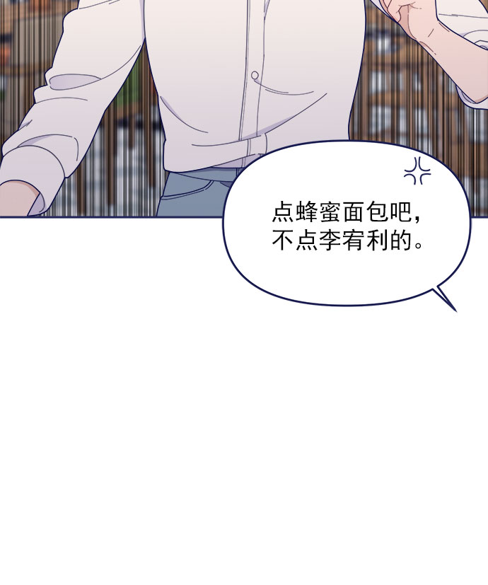 [第46话] 你怎麽这麽没眼力见儿？82