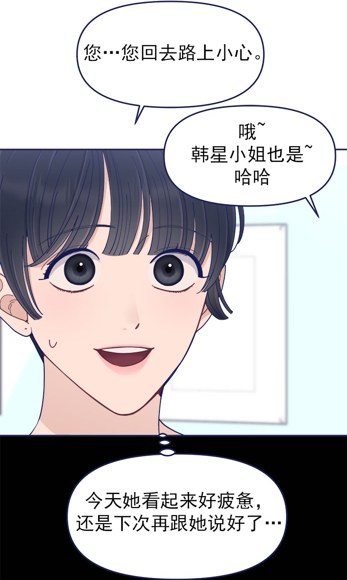 [第43话] 有所得，就有所失89