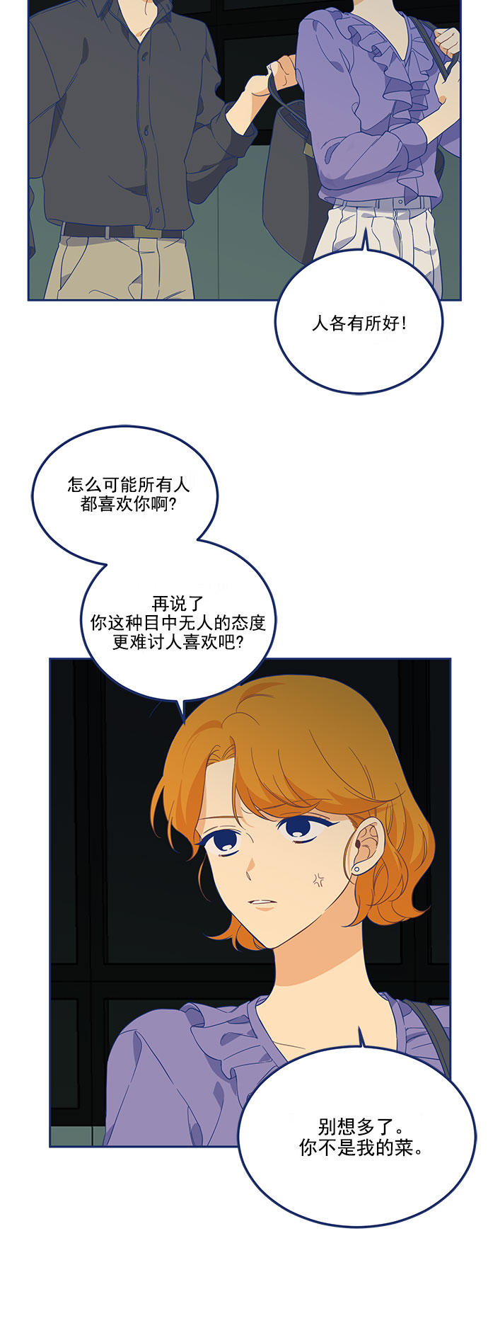 [第4话] 1+1=311