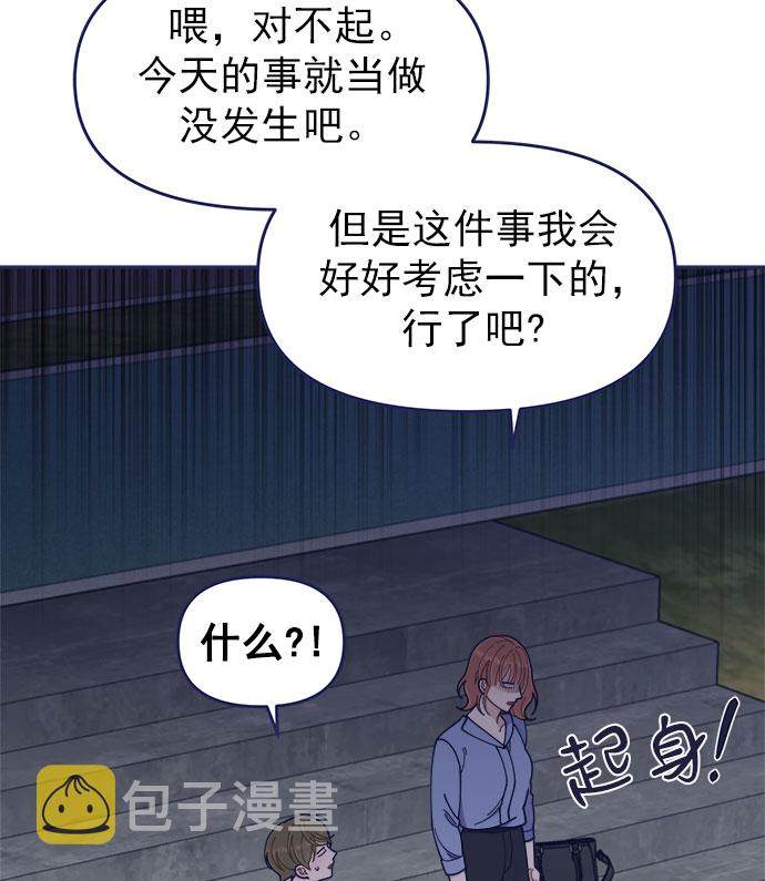 [第45话] 我闯祸了！94