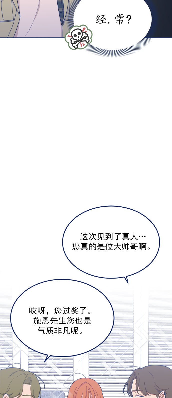 [第20话] 最佳男配角vs最佳男配角67