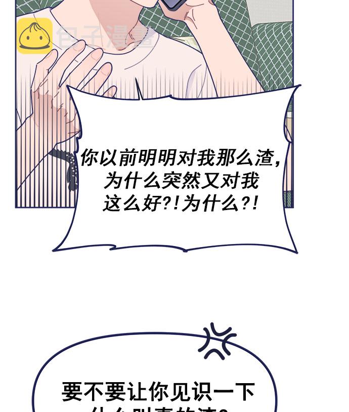 [第31话] Blue day（1）25