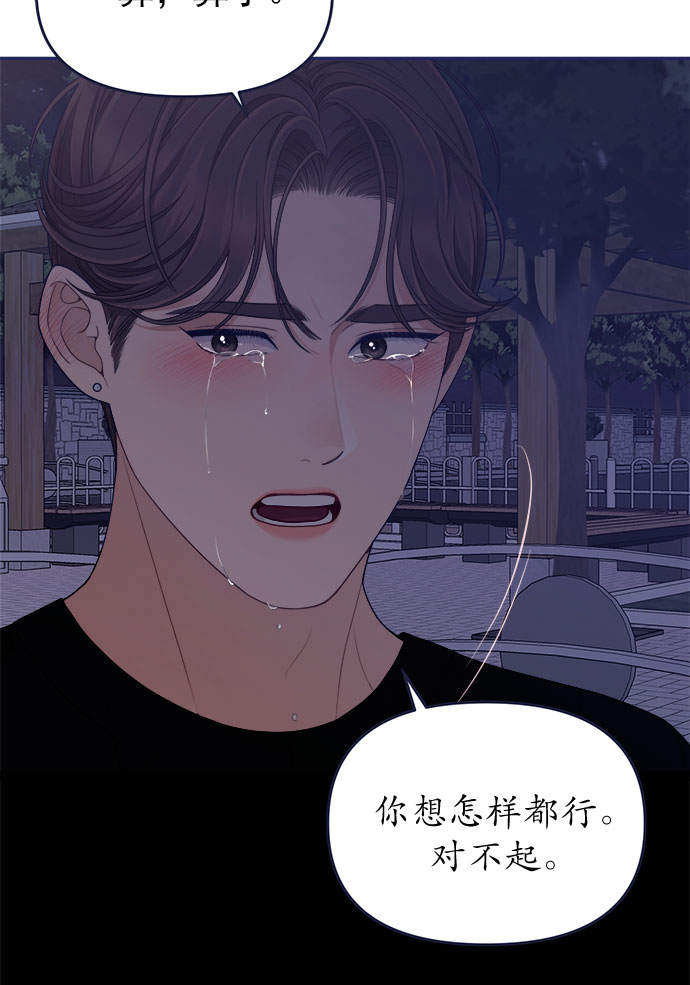 [第58话] 对不起94