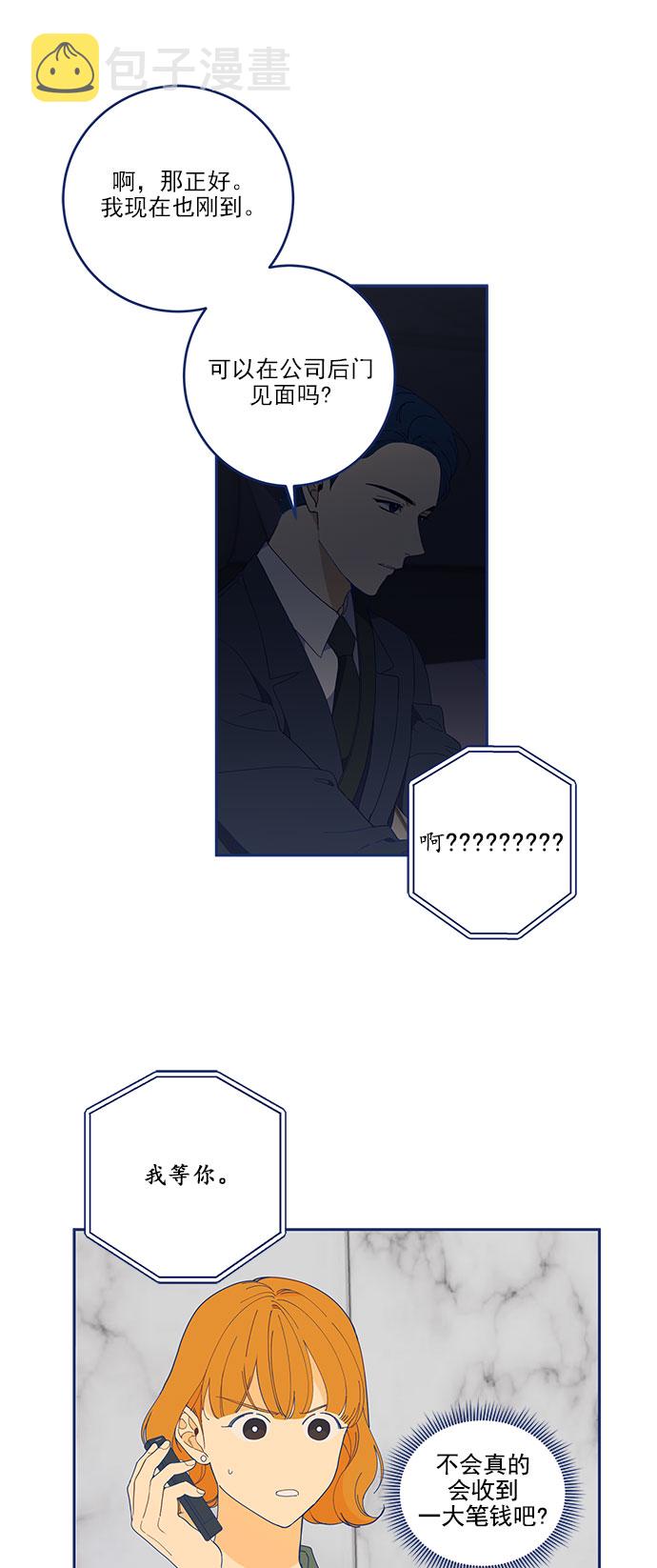 [第5话] 单恋的悲剧33