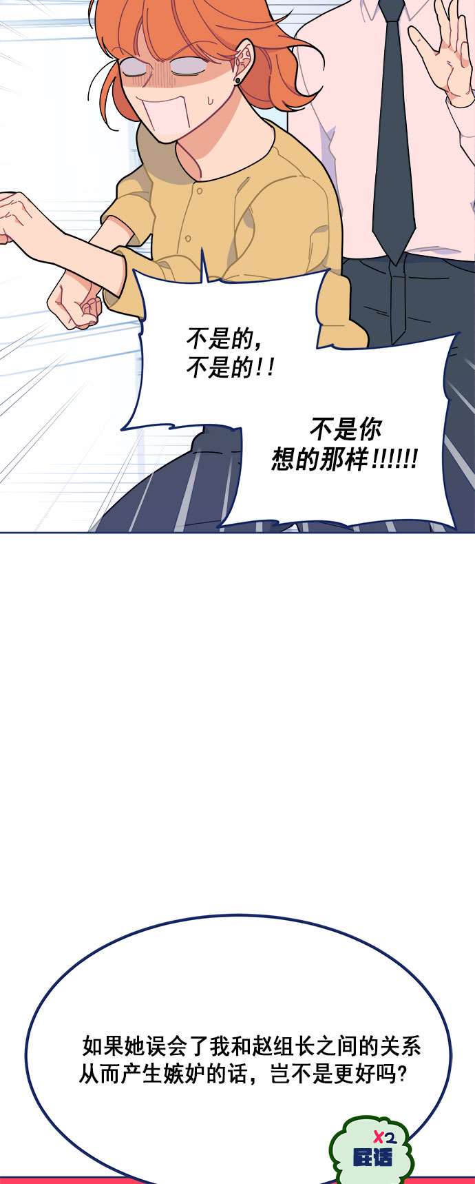 [第17话] 我是真的很喜欢51