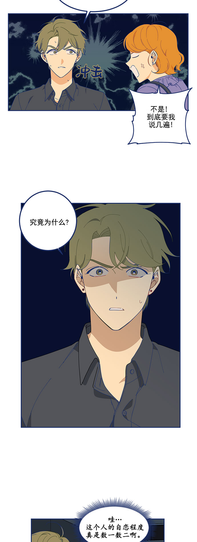 [第4话] 1+1=37