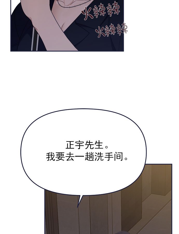 [第54话] 终於见到了！34
