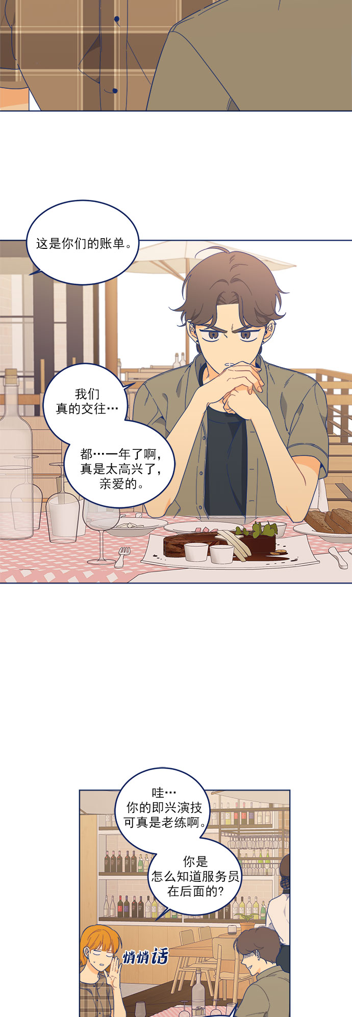 [第7话] 等待的美学29