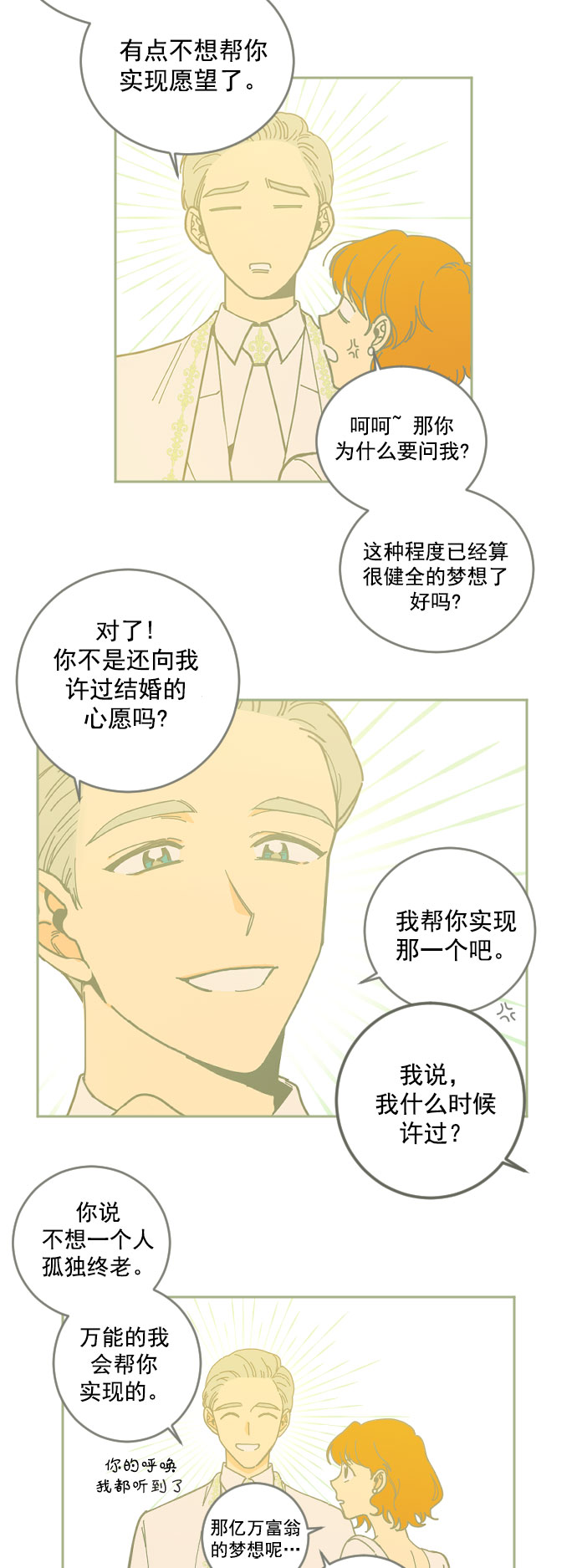 [第1话] 如此的命运35