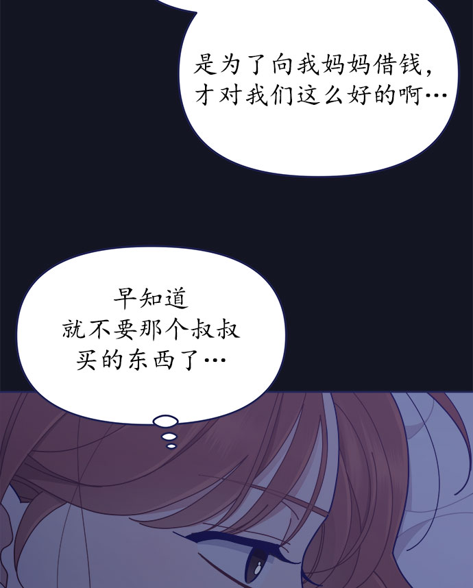 [第35话] 夏季流感（2）42