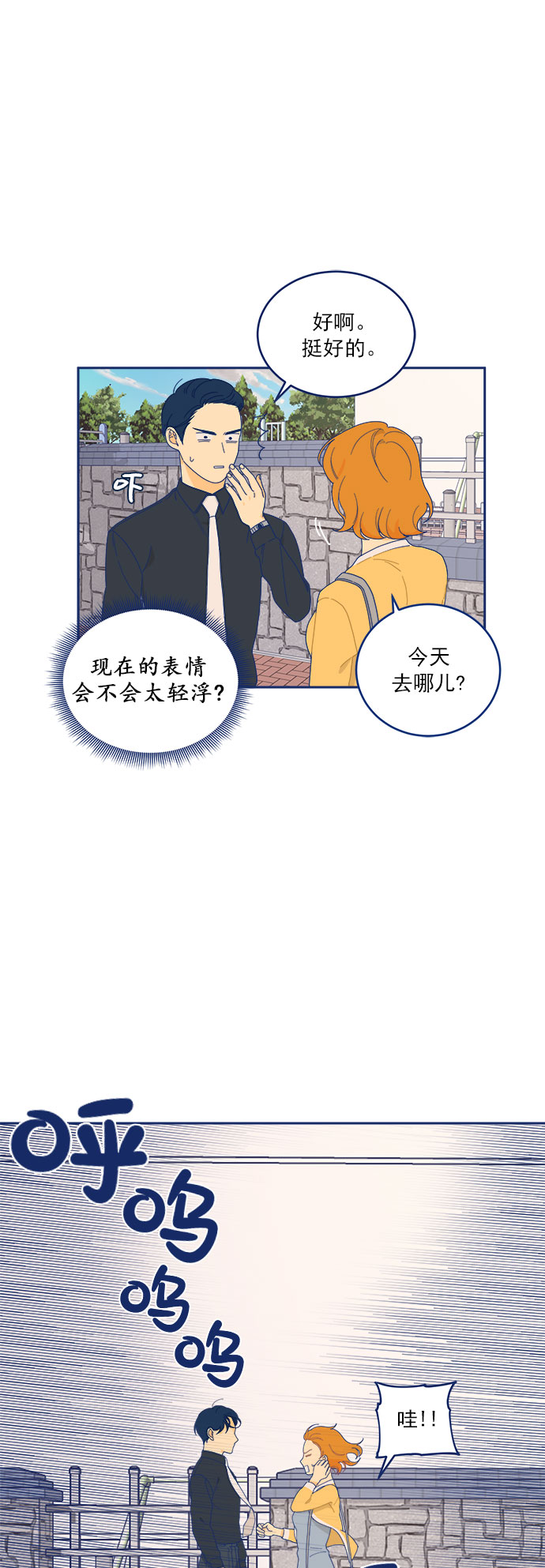 [第11话] Unlucky guy40