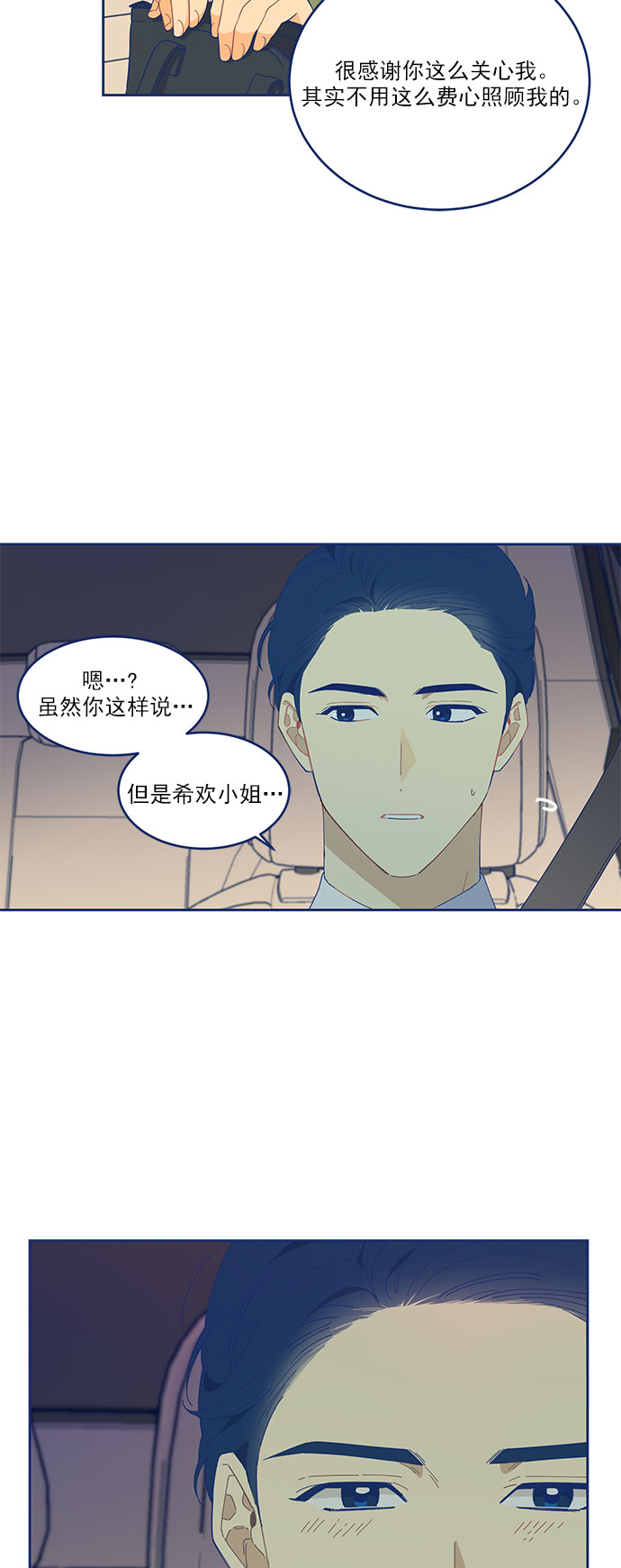 [第6话] 危机感MAX9