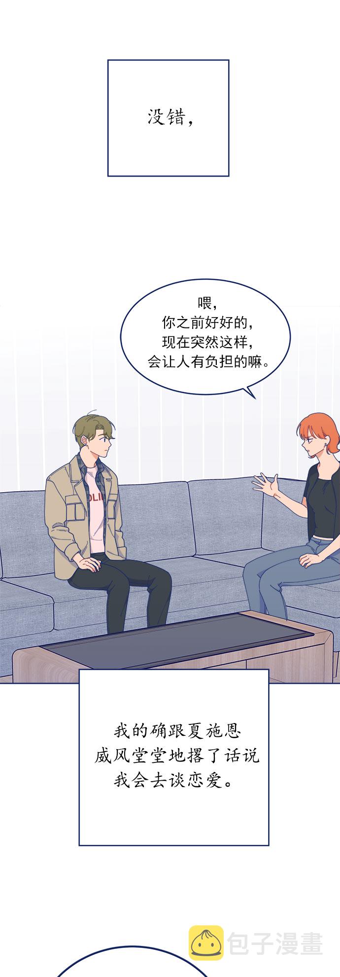 [第19话] 後悔先生10