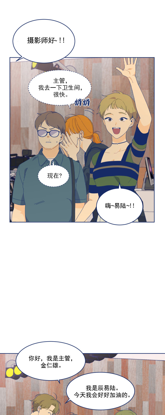 [第8话] 冤家在工作室相遇14