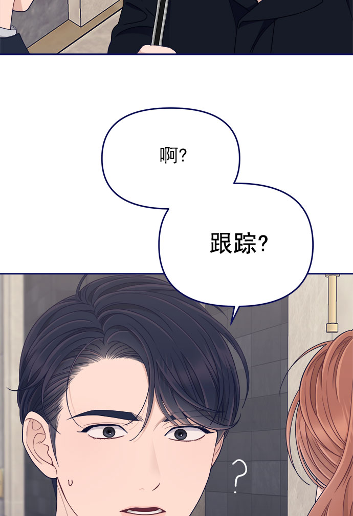 [第51话] 错误的相遇（2）32