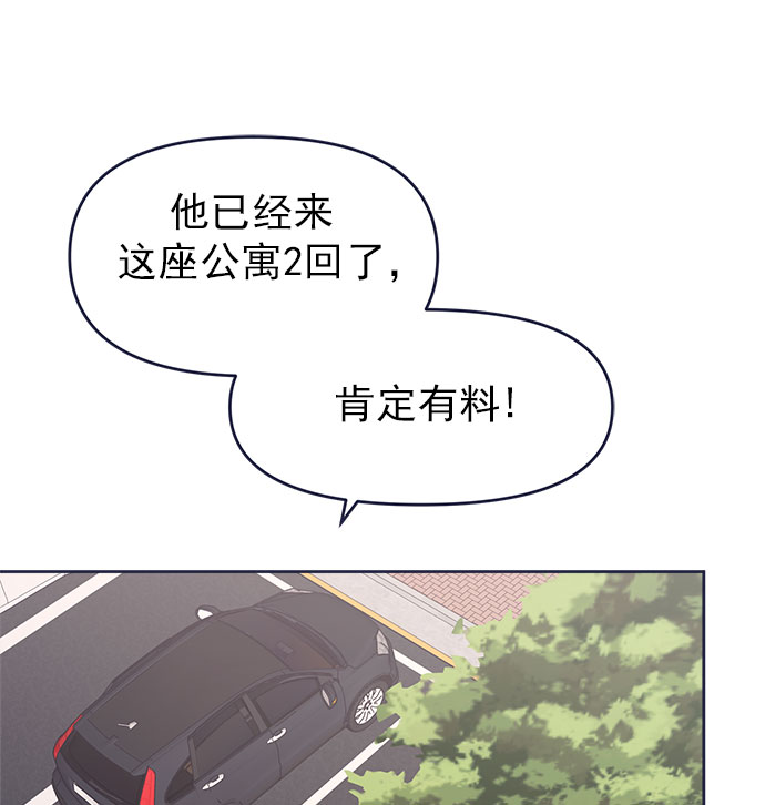 [第38话] 今日之敌就是明日之敌54