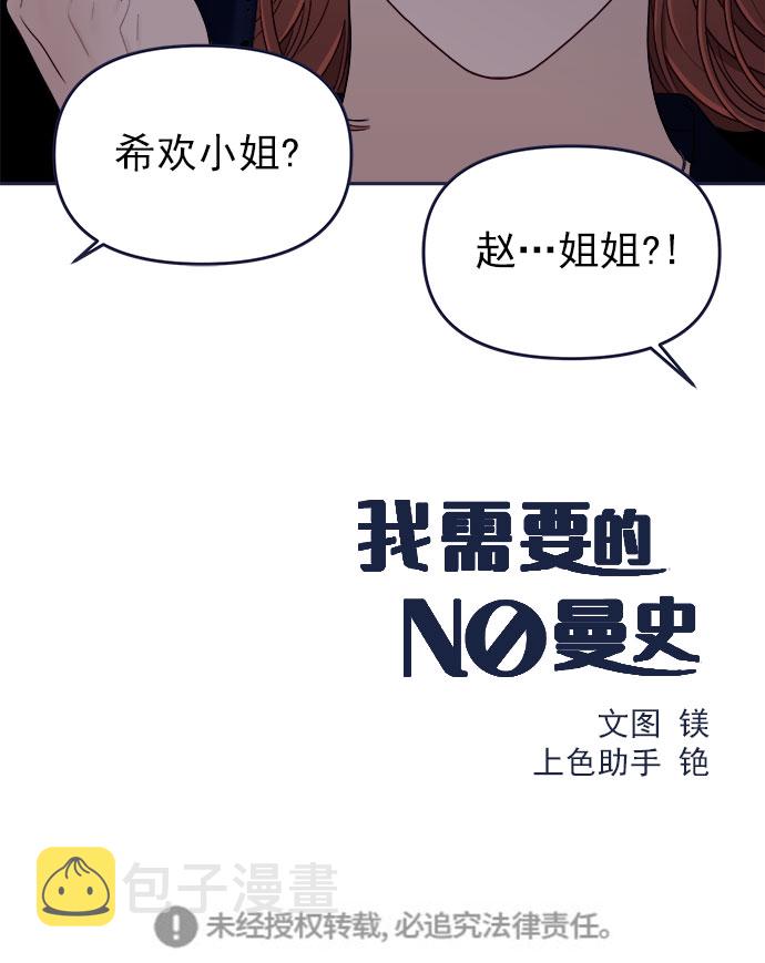 [第55话] 心理战99