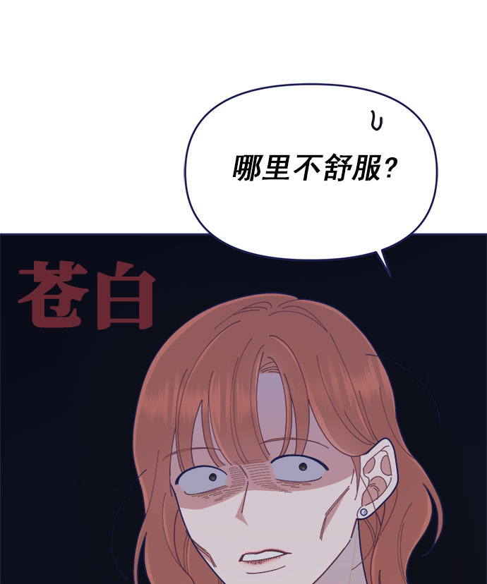 [第32话] Blue day（2）34