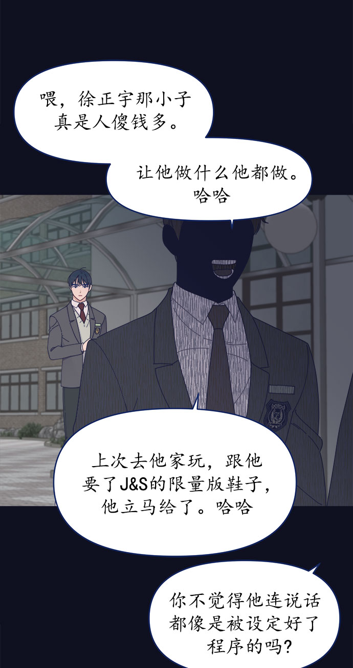[第27话] 好像记起来些什麽44