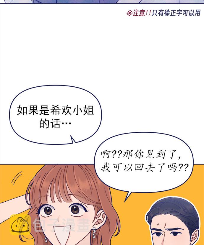 [第35话] 夏季流感（2）20