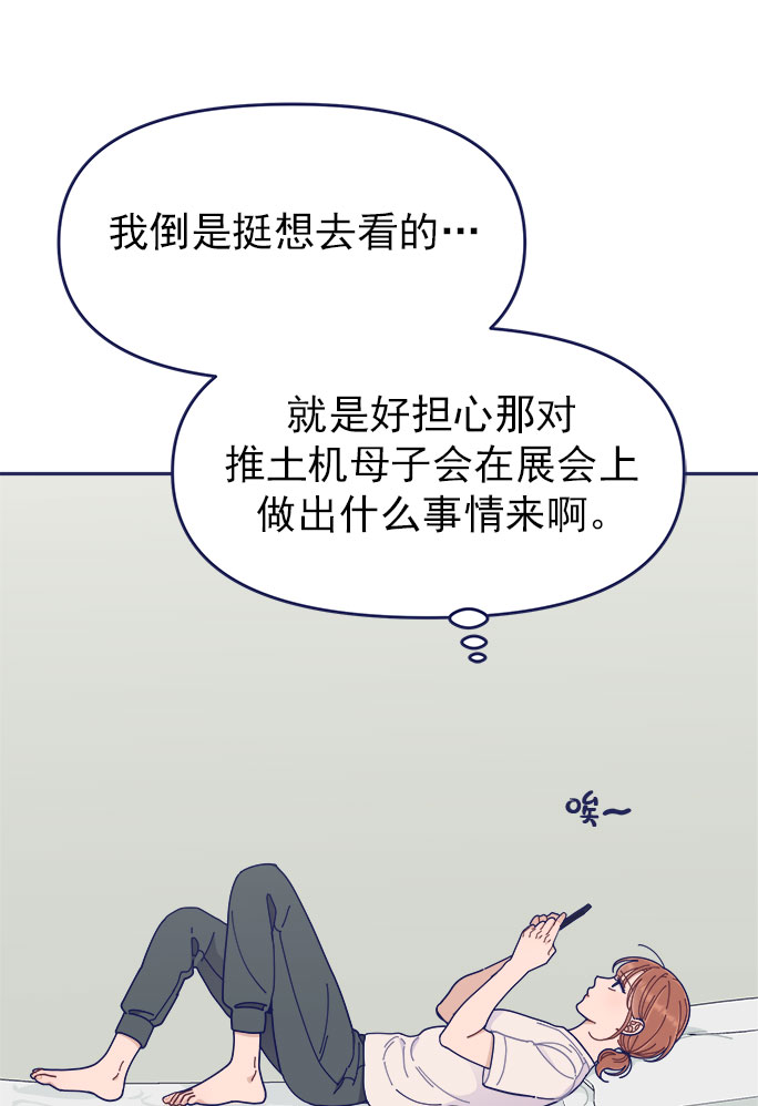 [第43话] 有所得，就有所失18