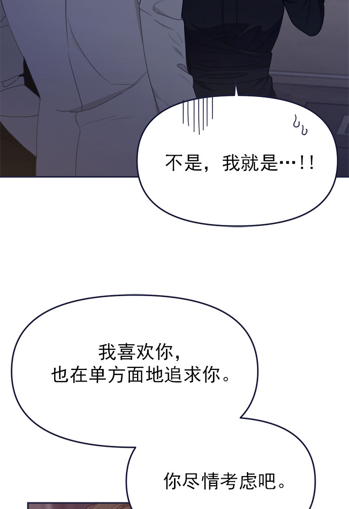 [第54话] 终於见到了！65