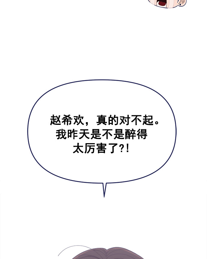 [第48话] 第一次想通了（2）84
