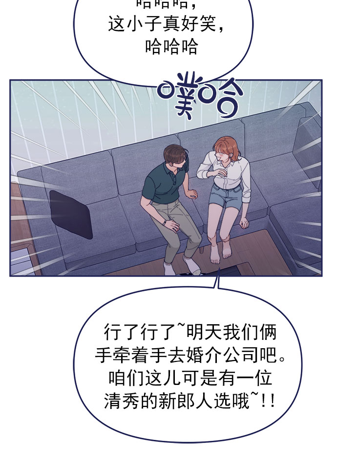 [第48话] 第一次想通了（2）31