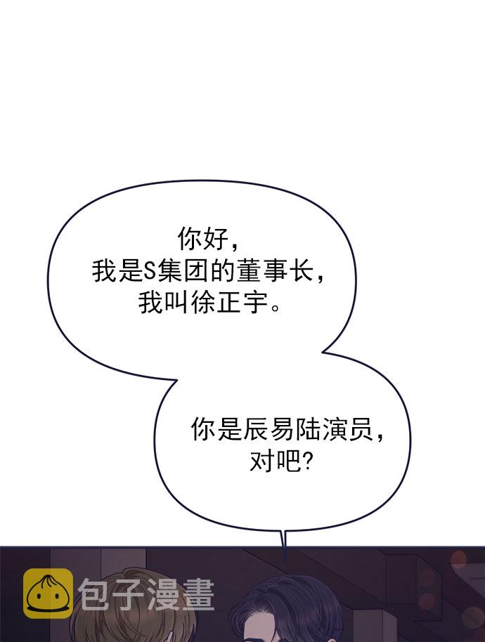 [第53话] 原来电话里的那个人就是你啊？48