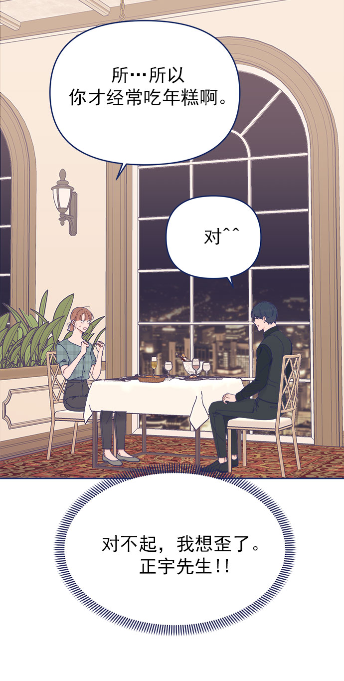 [第27话] 好像记起来些什麽67