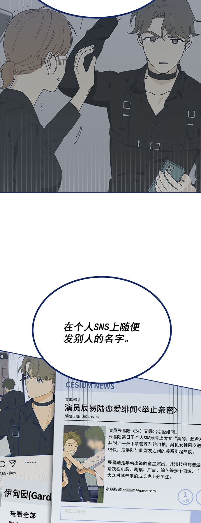 [第18话] 50万元，在家接待了TOP级演员50