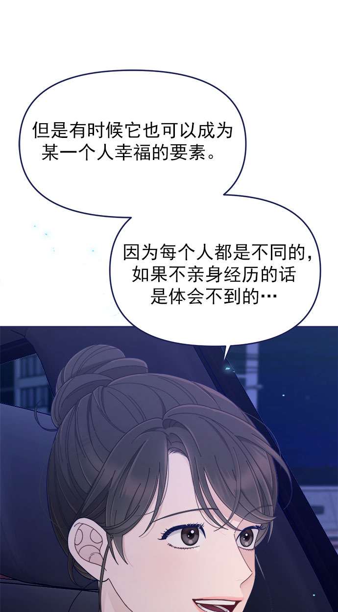 [第47话] 第一次想通了12