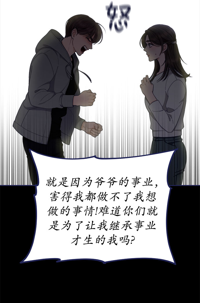 [第58话] 对不起21