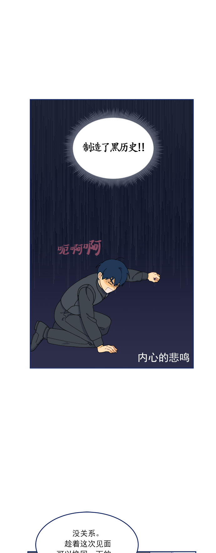 [第11话] Unlucky guy26