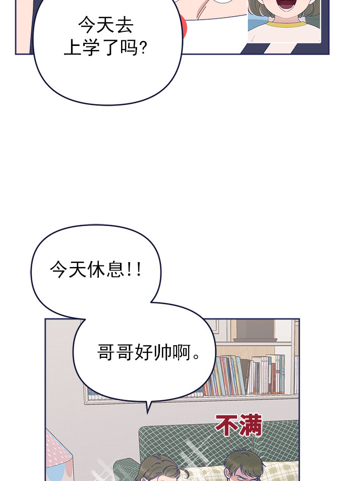 [第31话] Blue day（1）2