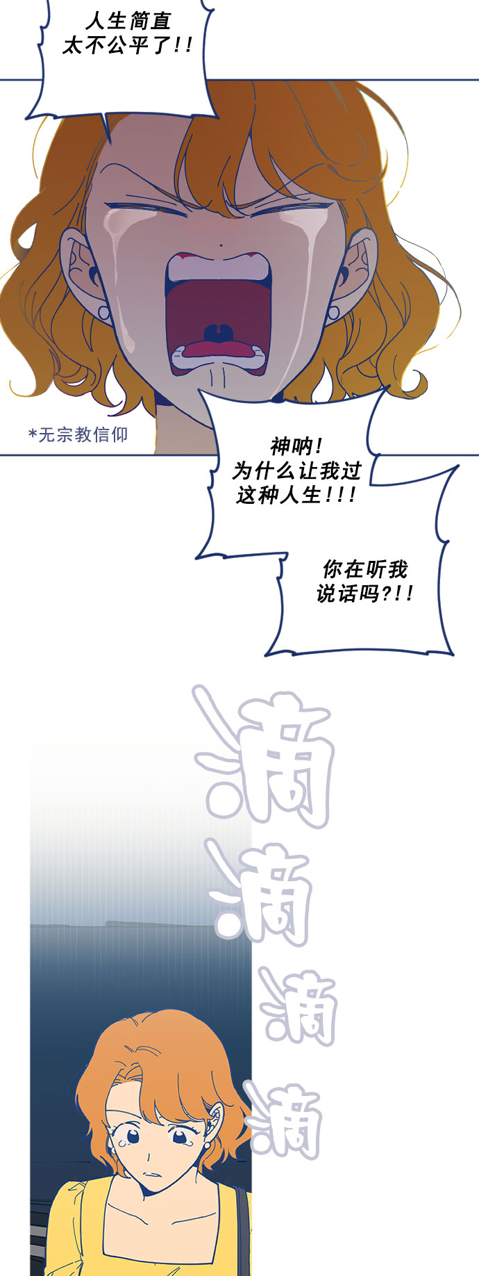 [第1话] 如此的命运19