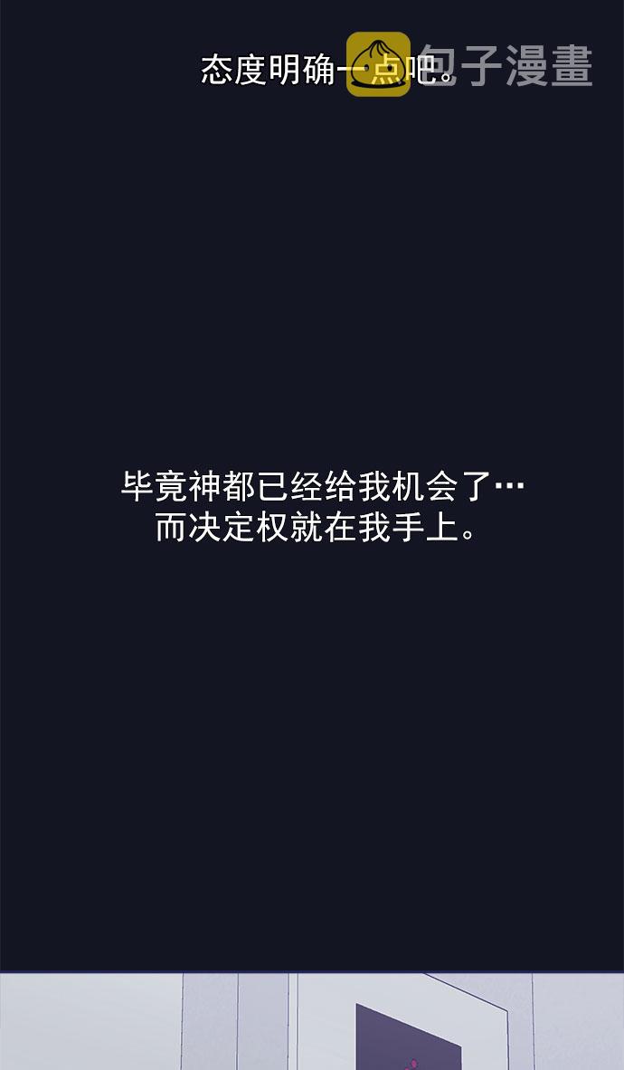 [第47话] 第一次想通了28