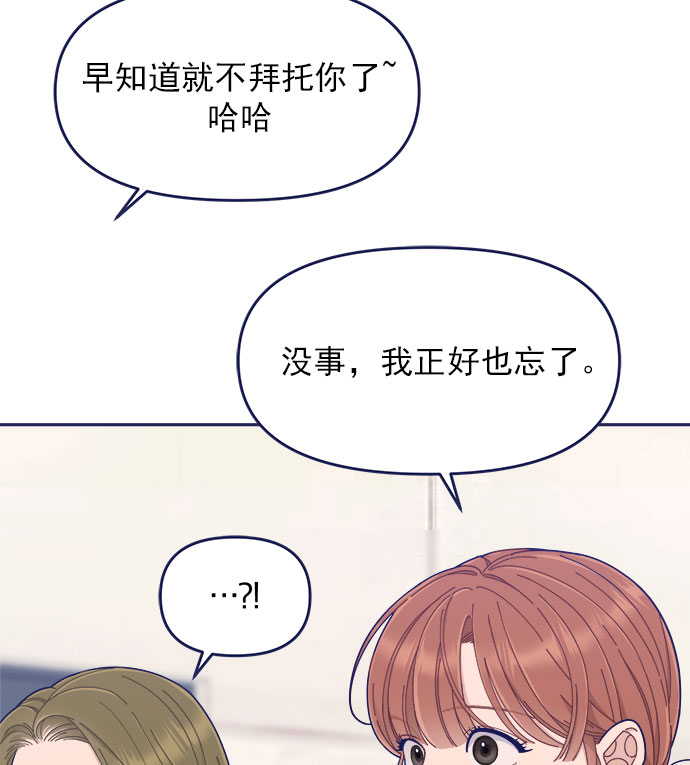 [第46话] 你怎麽这麽没眼力见儿？44