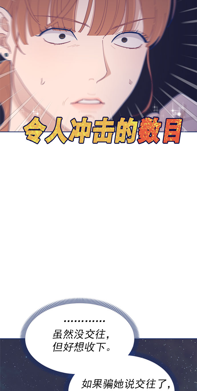 [第26话] 戏剧性地登场，结果一切都已散场38
