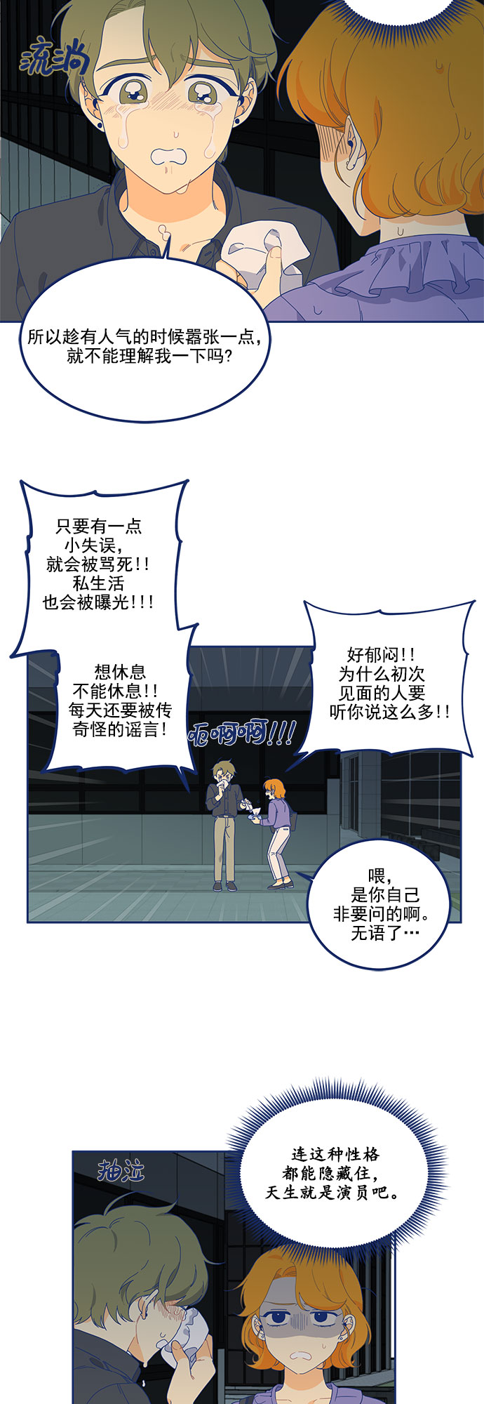 [第4话] 1+1=315