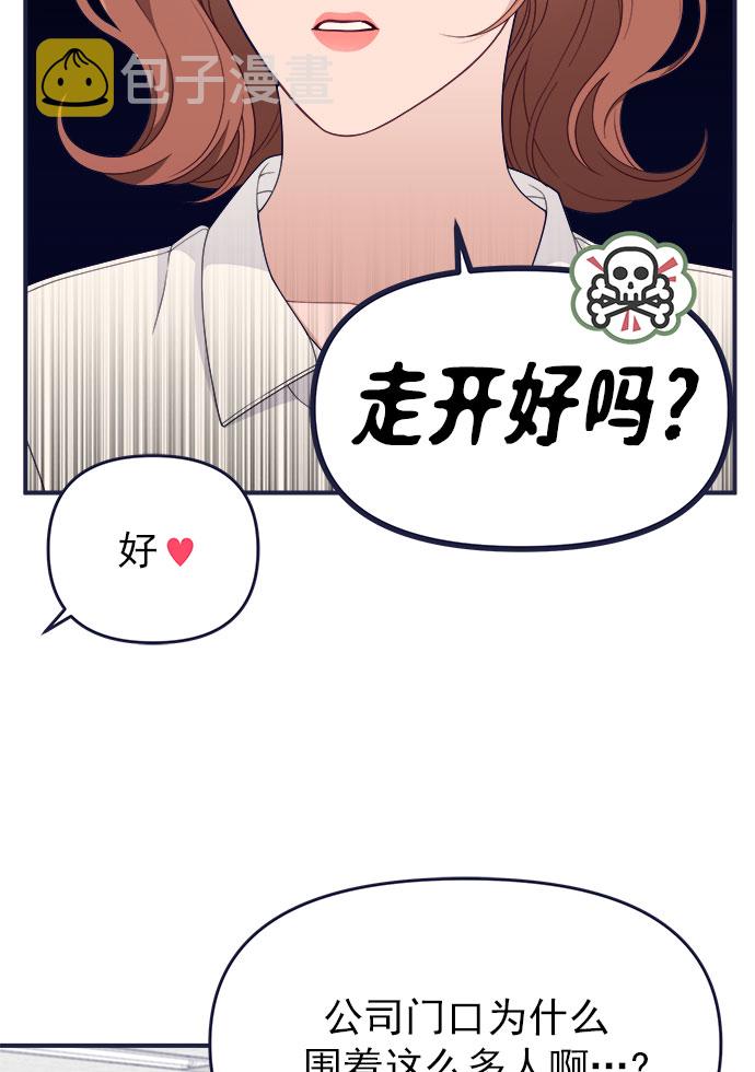 [第61话] 诅咒（3）9