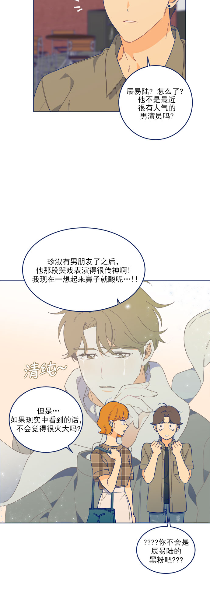 [第7话] 等待的美学19