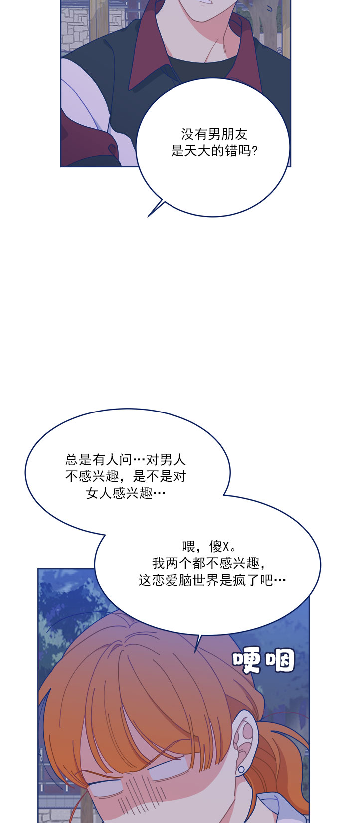 [第15话] 同牀异梦27