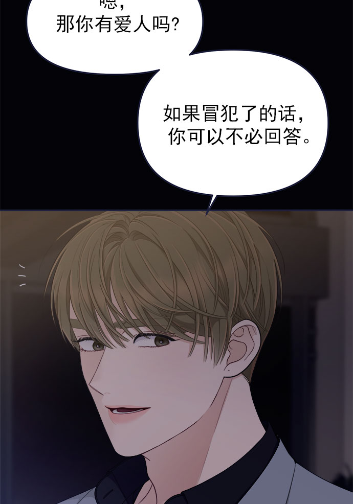 [第55话] 心理战80
