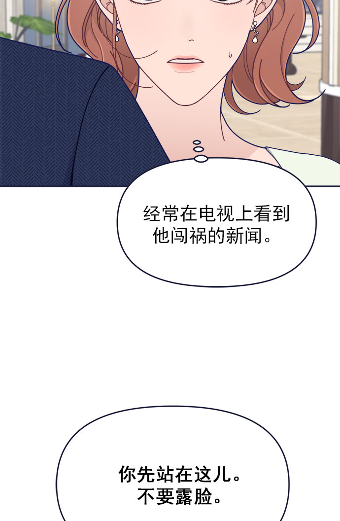 [第41话] 你觉得怎麽样？40