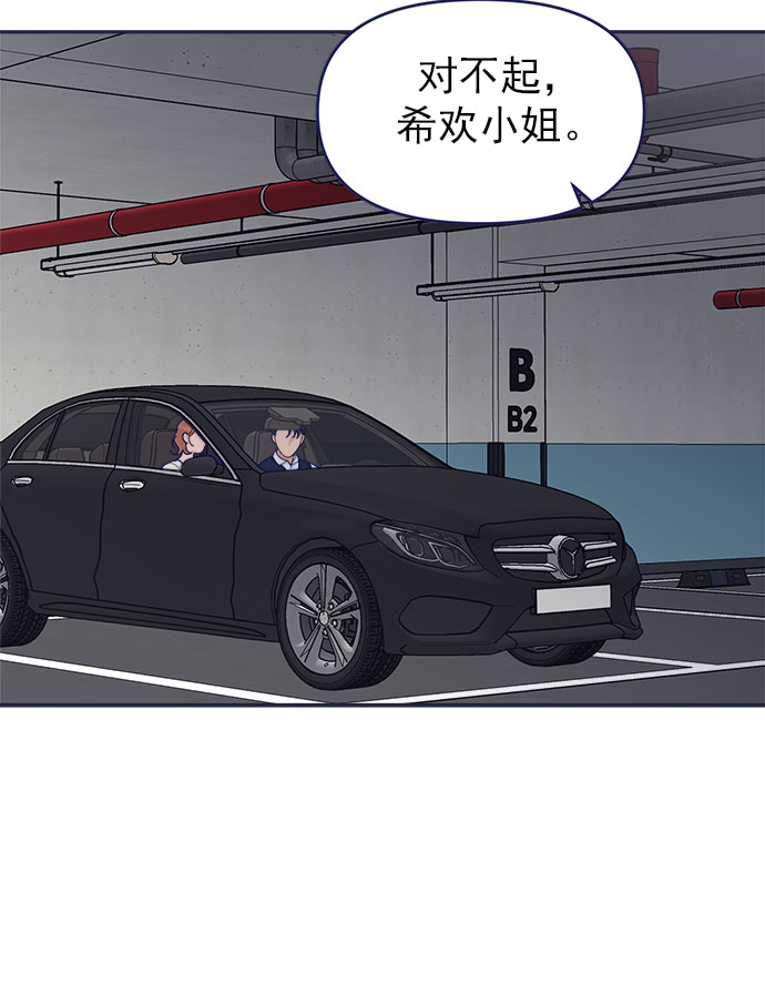 [第41话] 你觉得怎麽样？77